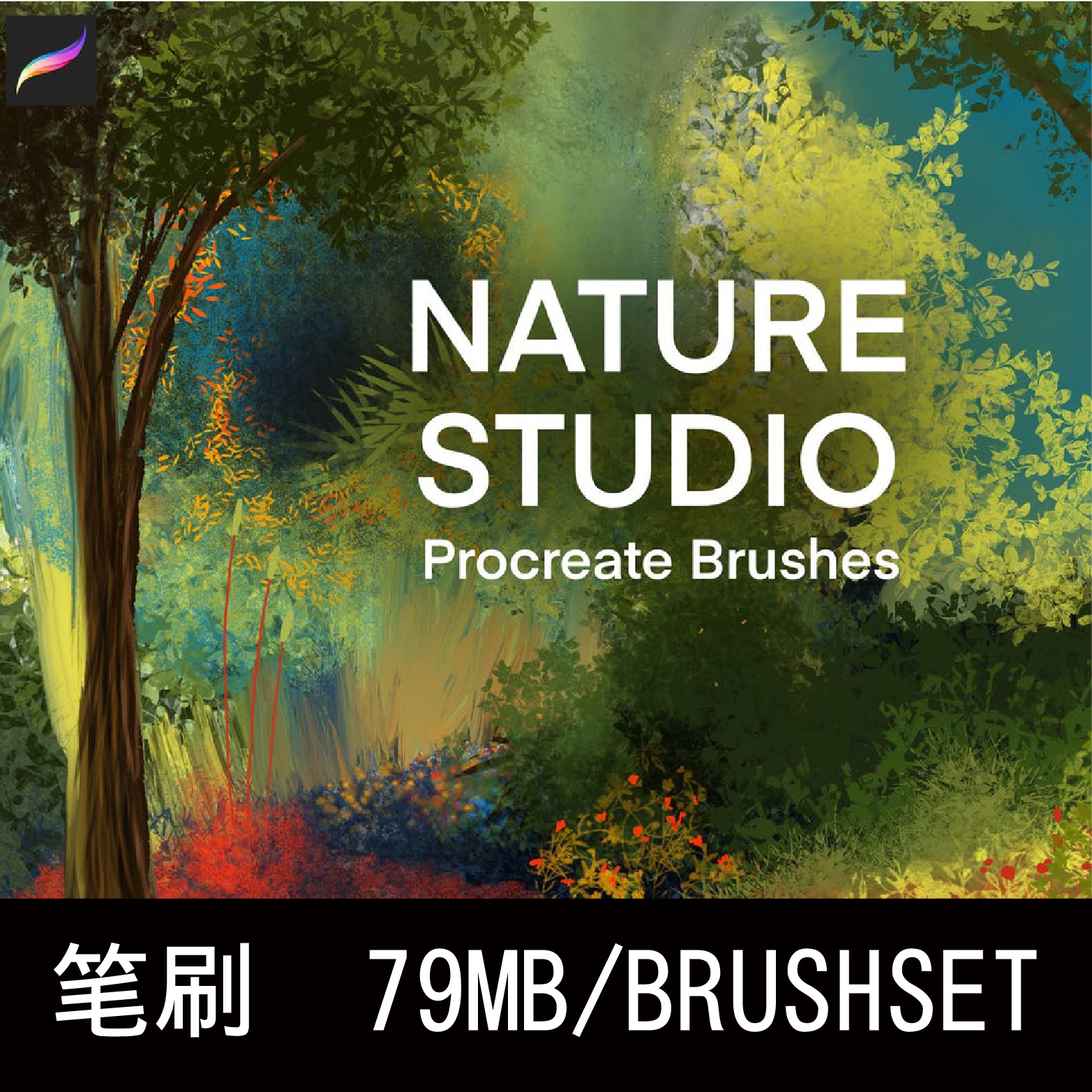 38款iPad风景画笔植物景观树木树叶绘画Procreate笔刷插件素材