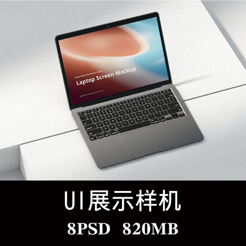 8款MacBook Air笔记本屏幕APP界面UI设计空白样机PS贴图模板素材