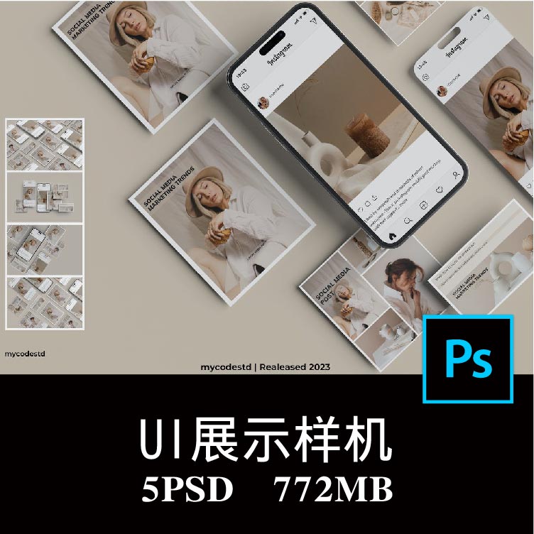 5款公众号推文ins帖子版式设计手机屏幕APP界面UI空白样机PS贴图