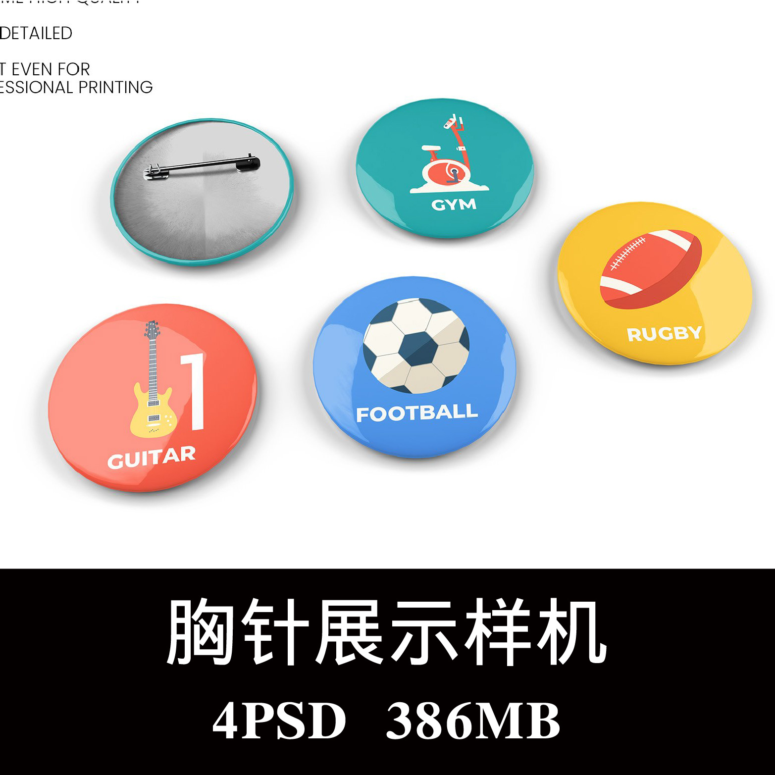 圆形胸针别针徽章胸牌LOGO样机PSD贴图效果图智能图层模板素材