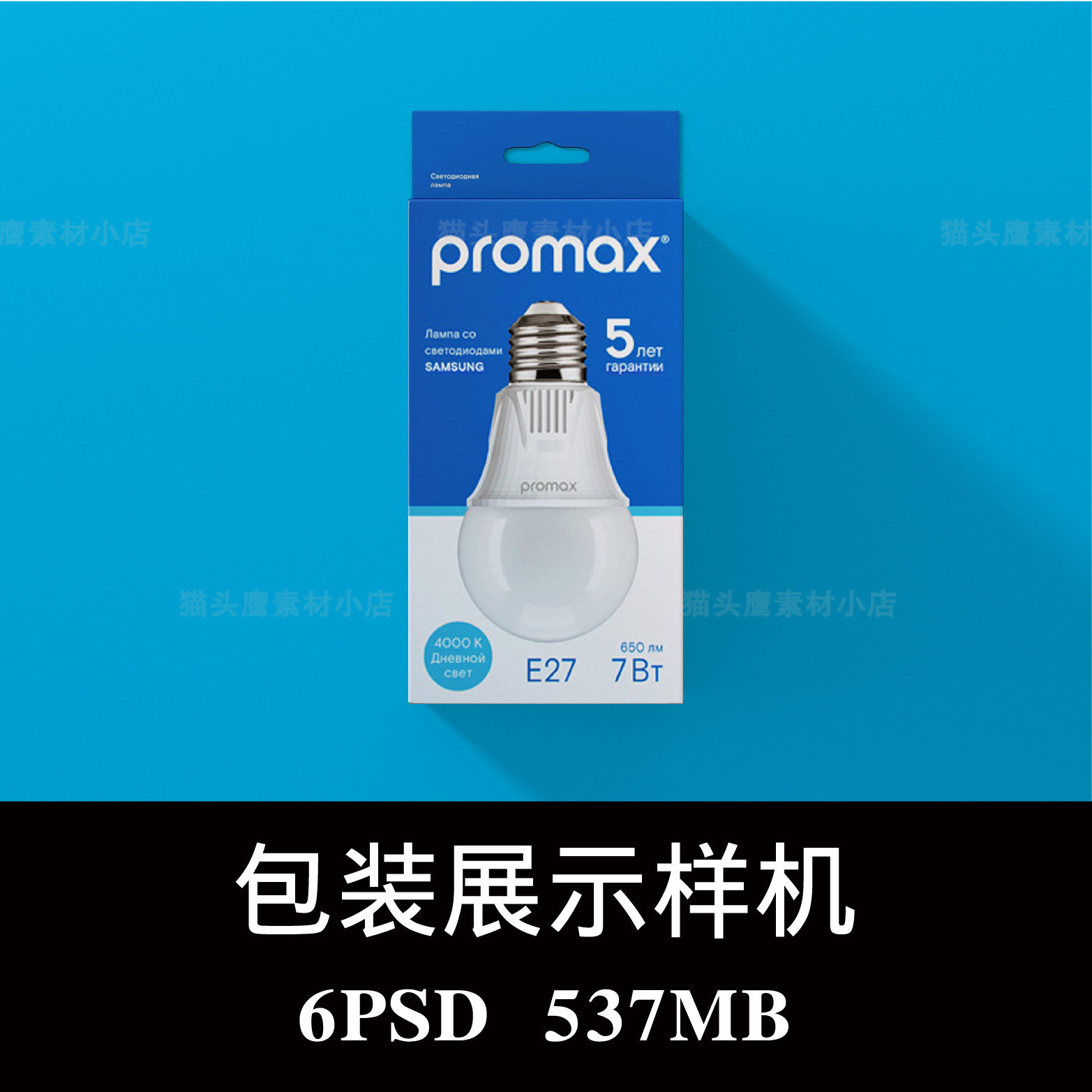 6款多角度悬挂式电子产品包装纸盒挂耳灯泡盒样机PS贴图模板素材