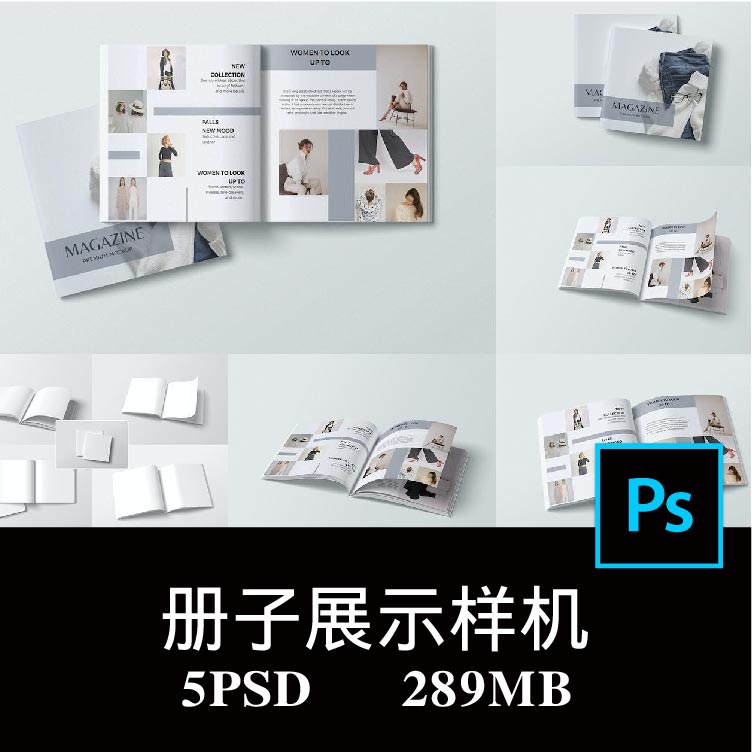 5款多角度正方形杂志画册封面内页设计空白样机PS贴图效果图素材图片