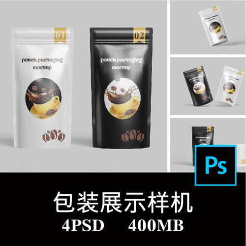 4款自立封口袋休闲零食坚果咖啡豆塑料袋包装样机PS贴图模板素材
