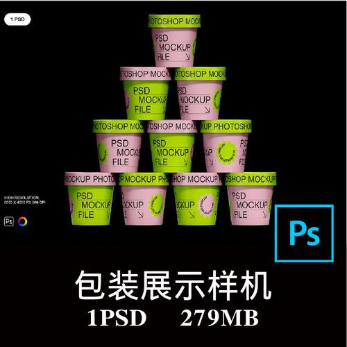 金字塔冰淇淋带盖纸杯汤杯粥碗打包堆放餐盒包装样机PS贴图素材