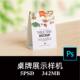 5款 多角度双面桌卡桌牌席位卡桌面菜单样机PS效果图智能贴图素材