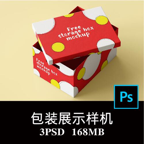 3款提手收纳箱办公文件收纳整理储物盒带盖扣手打包箱样机PS贴图