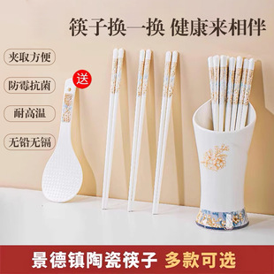 景德镇轻奢精致陶瓷筷天然健康防滑防霉防菌高温瓷碗筷子家用餐具