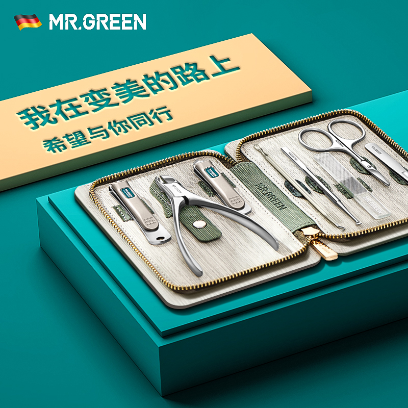 MR.GREEN指甲剪套装指甲钳甲沟