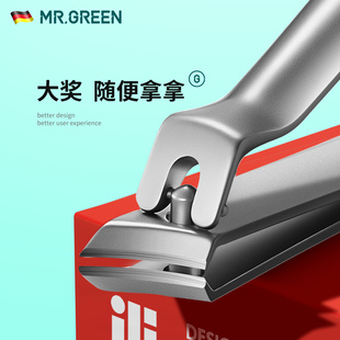德国MR.GREEN斜口指甲刀甲沟专用炎指甲剪修脚刀工具脚趾头指甲钳