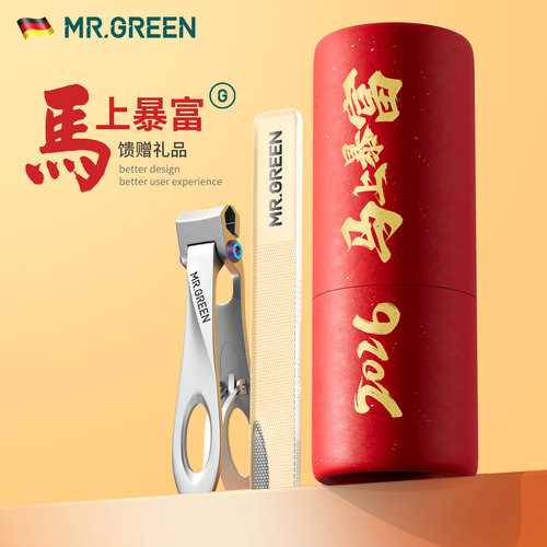 德国MR.GREEN送礼礼盒包装