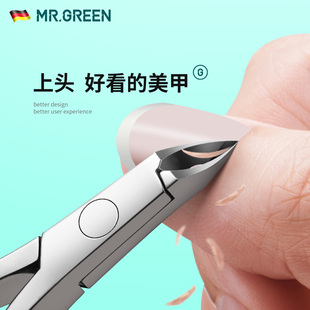 德国MR.GREEN死皮剪专业去死皮钳修手指甲倒刺护理美甲工具倒刺剪