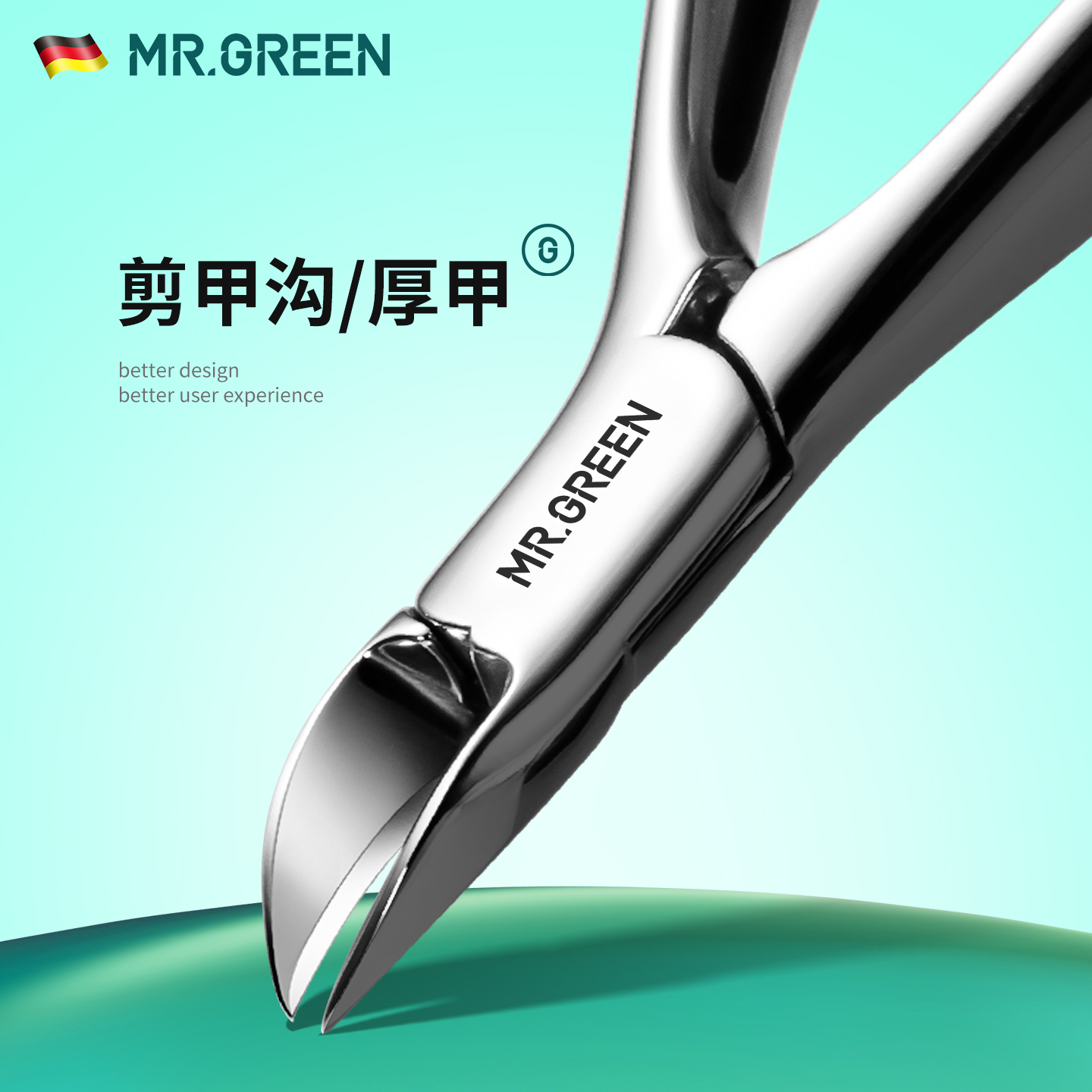 德国指甲刀神器单个装修