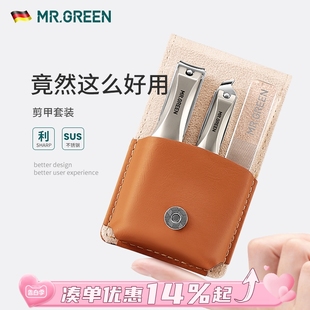 德国MR.GREEN指甲刀套装 指甲剪钳家用工具格林先生斜口耳勺定制