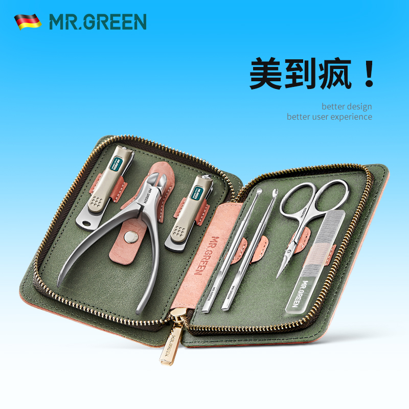 MR.GREEN指甲刀套裝去死皮