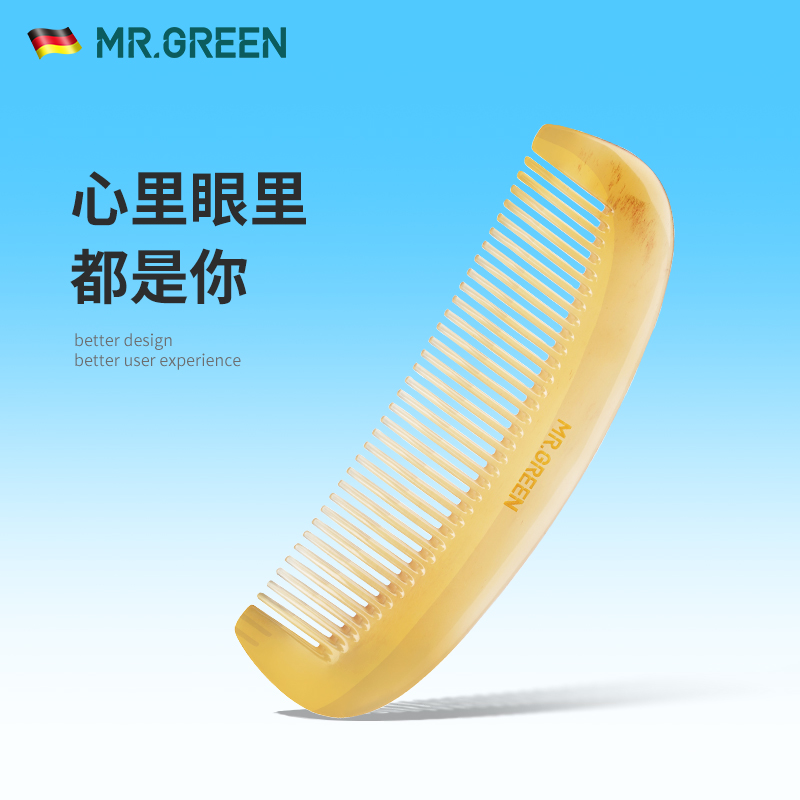 MR.GREEN牛羊角梳子天然头部经络