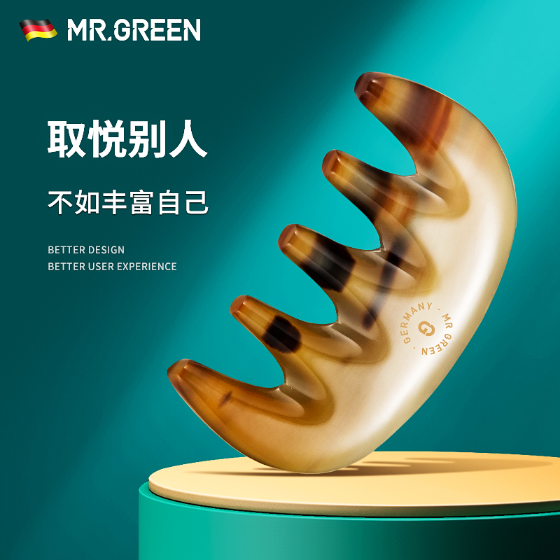 德国MR.GREEN头部按摩经络穴位五齿大宽齿白水牛角梳子天然刮痧板