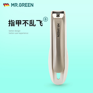 德国MR.GREEN格林先生防飞溅指甲刀套装 死皮推耳勺眉夹 钳剪单个装