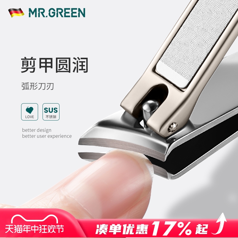 MR.GREEN斜口指甲剪剪甲更干净