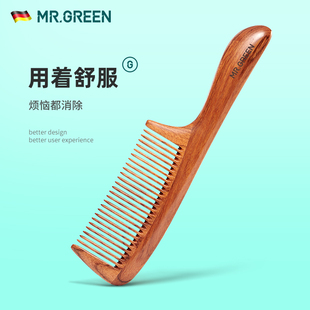 德国MR.GREEN红贵宝非洲酸枝木密齿梳子品牌按摩直发顺发礼物