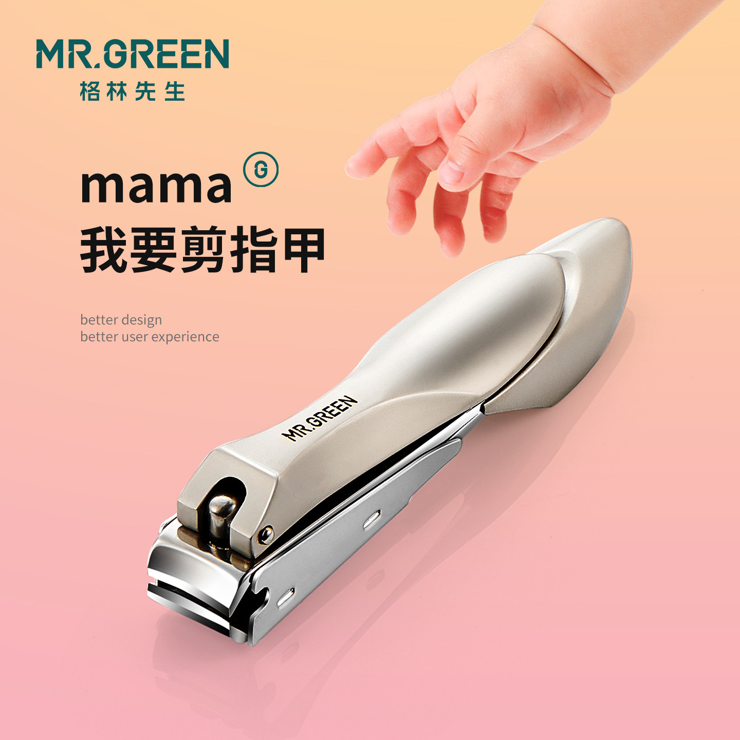 婴儿指甲剪刀专用防夹肉安全图片