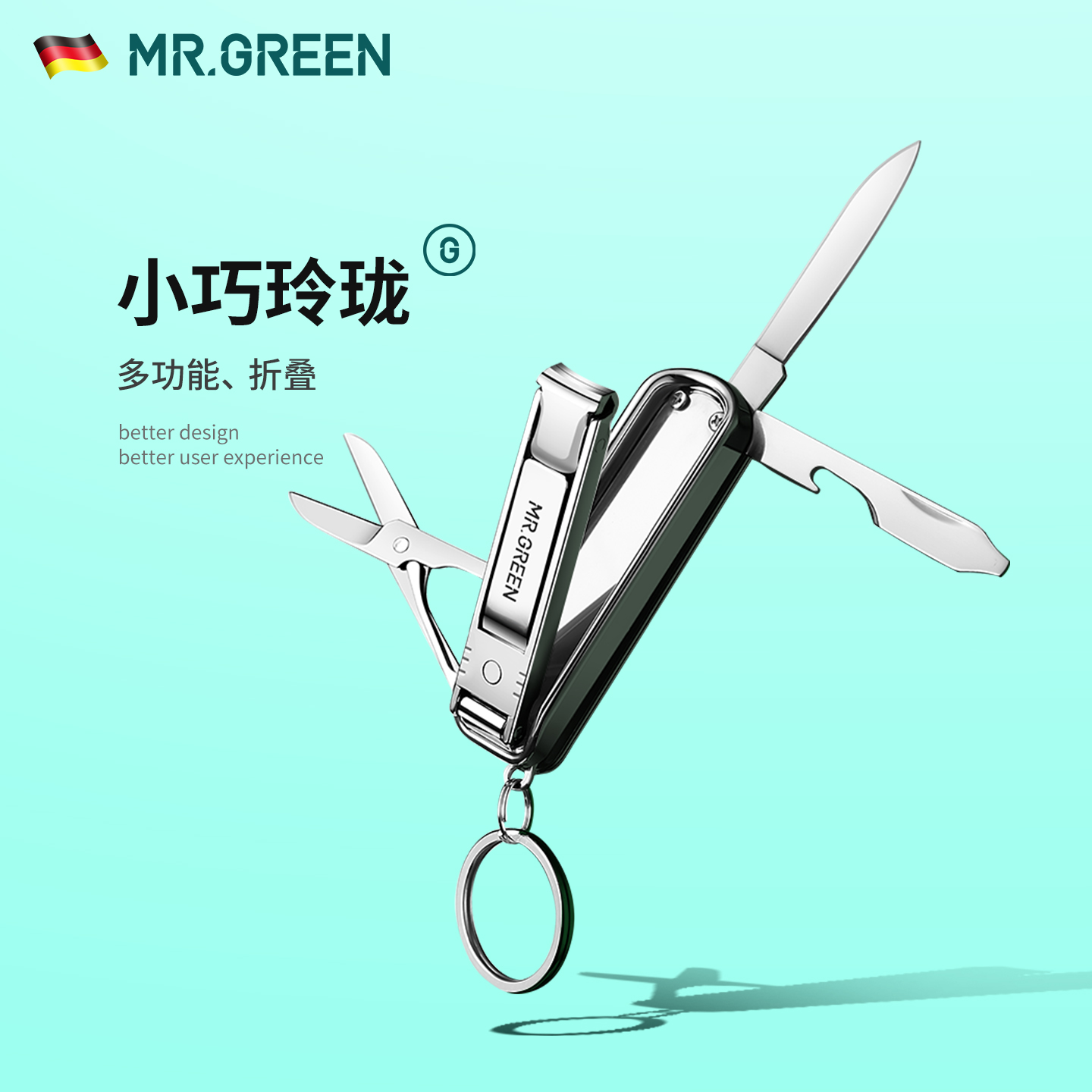 格林先生指甲刀定制LOGO小礼品