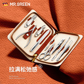 德国MR.GREEN琥珀棕真皮指甲刀套装 美妆化指甲剪YKK拉链少女士