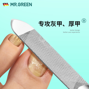 德国MR.GREEN灰指甲锉刀专用挫打磨条磨甲器薄修脚趾厚专业不锈钢