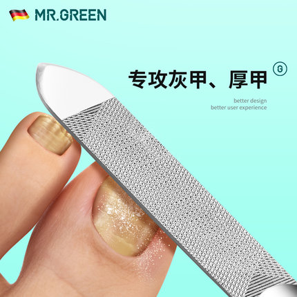 德国MR.GREEN灰指甲锉刀专用挫打磨条磨甲器薄修脚趾厚专业不锈钢