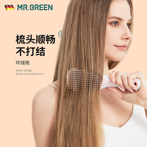 MR.GREEN梳子细齿密梳