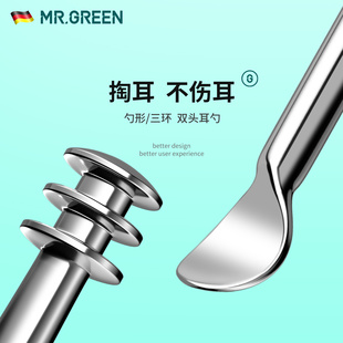 德国MR.GREEN挖耳勺掏耳朵扣神器成人家用不伤耳朵螺旋双头清理