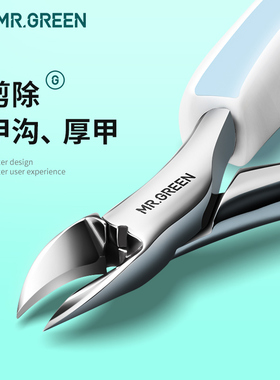 德国MR.GREEN甲沟专用炎指甲刀厚嵌甲修脚刀家用脚趾剪鹰嘴钳尖嘴
