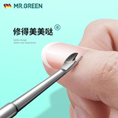 德国MR.GREEN进口不锈钢死皮推叉铲去死皮美甲手指工具修指甲神器