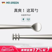 德国MR.GREEN挖耳勺掏耳朵屎扣家用专业单个装家用螺旋成人神器