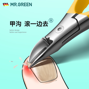 德国MR.GREEN甲沟专用剪刀炎斜口指甲刀原装 家用鹰嘴尖钳子修脚