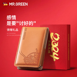 德国MR.GREEN【龙年礼盒包装】2024拜年礼指甲刀定制套装伴手礼送