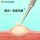 德国MR.GREEN粉刺针黑头针美容院专用挤挑痘去暗疮祛脂肪粒超尖细