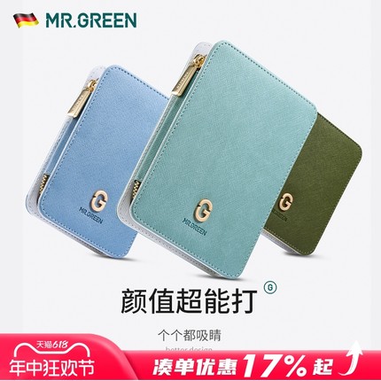 德国MR.GREEN指甲刀套装剪家用定制logo工具修脚甲沟格林先生耳勺