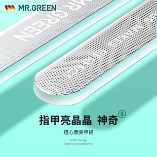 德国MR.GREEN指甲锉打磨条粗细两用美甲专用搓条锉刀抛光条神器