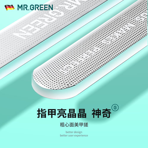 德国MR.刀抛光条神器指甲搓