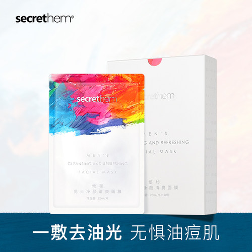 他秘男士净颜清爽面膜25ml*10片