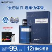 新年礼物他秘麦迪逊大道男士 香水木质淡香清新留香小众约会送男友