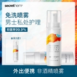 Быстросохнущий портативный тонер для интимного использования, интимный антибактериальный спрей не требующий смывания, лосьон