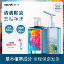 他秘男士 私处清洗液抑菌清洁私护理液男性私密沐浴露洗下面洗护液