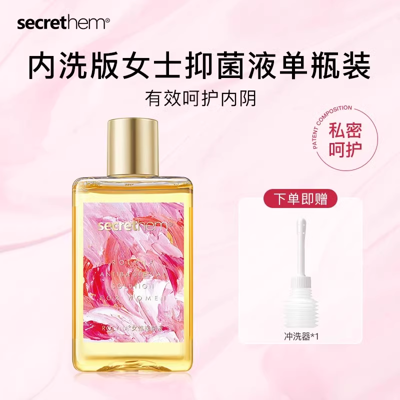 他秘女士私处洗液内洗私密护理去异味日常清洗抑菌液送冲洗器