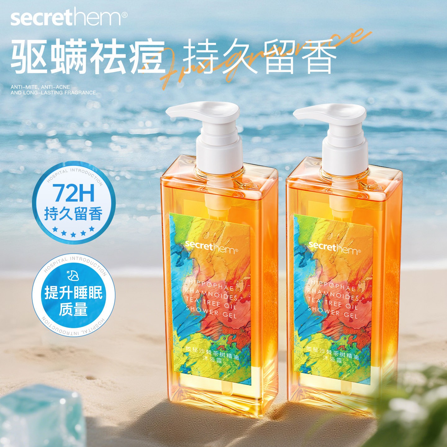 他秘男士香氛沐浴露香水级持久留香保湿滋润除汗味男女沐浴液蜜蜂
