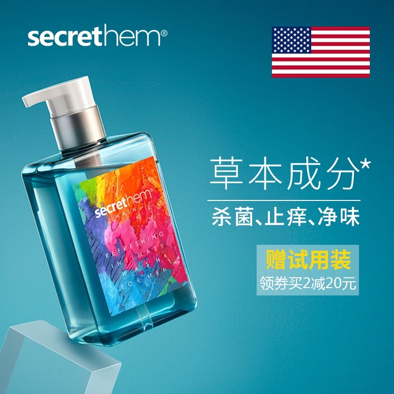 《这就是灌篮》合作方 Secrethe 他秘 男士私处护理液 260ml 天猫优惠券折后￥19包邮（￥79-60）送试用装