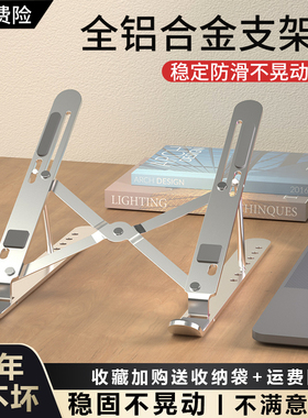 笔记本电脑支架散热器适用mac拯救者苹果MacBook联想z4平板铝合金托架16寸17支撑增高升降架便携游戏办公专用