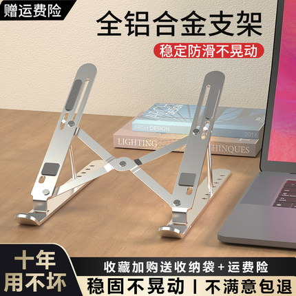 笔记本电脑支架散热器适用mac拯救者苹果MacBook联想z4平板铝合金托架16寸17支撑增高升降架便携游戏办公专用