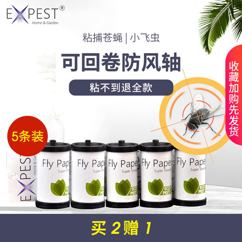 expest抓捕苍蝇灭苍蝇粘蝇纸