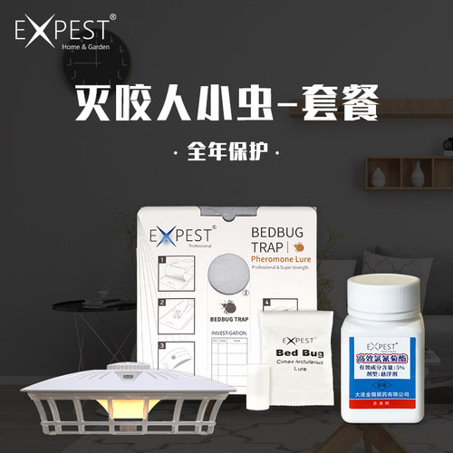 EXPEST灭跳蚤灭臭虫菊酯杀虫剂